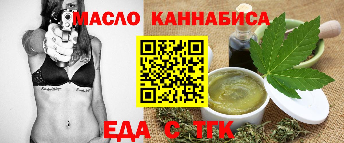 Подольск  Cannafood конопля  Вход с VPN 
