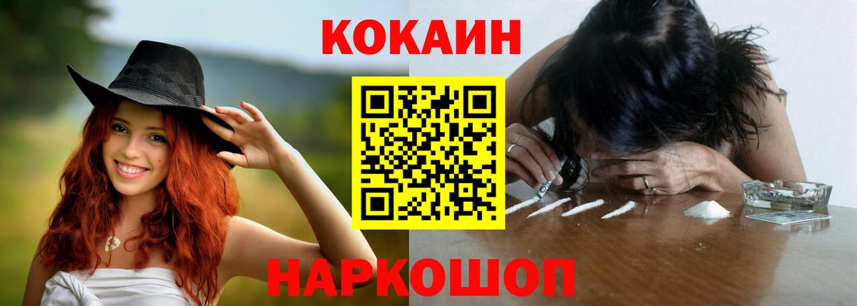 Cocaine Перу  Кокаин VHQ  Вход с VPN  Подольск 