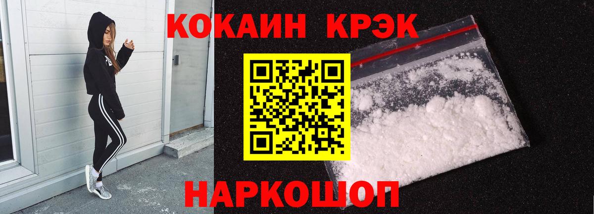 COCAIN FishScale Подольск