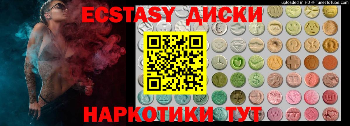 Ecstasy  ЭКСТАЗИ louis Vuitton  ЭКСТАЗИ круглые  Вход с VPN  Подольск 