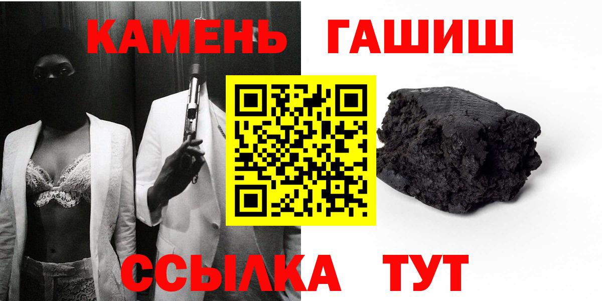 ГАШИШ Cannabis Подольск