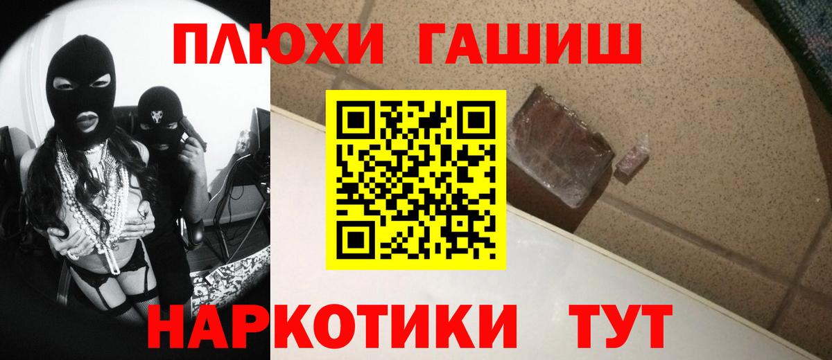 Подольск  ГАШИШ  ГАШИШ Ice-O-Lator  Вход с VPN  Гашиш 40% ТГК 