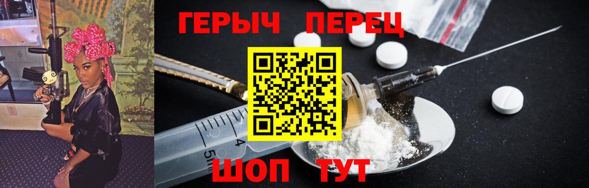 Героин хмурый  Вход с VPN  Подольск 