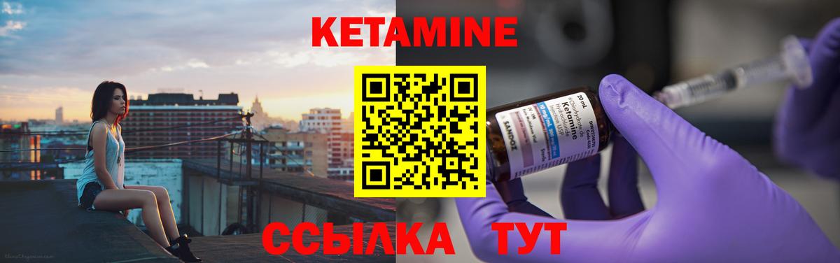 Подольск  КЕТАМИН VHQ  Вход с VPN 