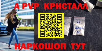 метамфетамин Рузаевка