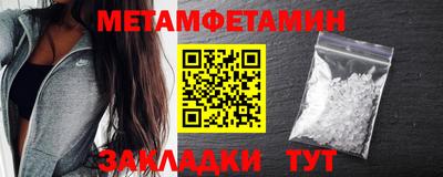 метамфетамин Рузаевка