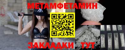 мет Рыбинск