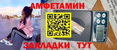 метамфетамин Рузаевка