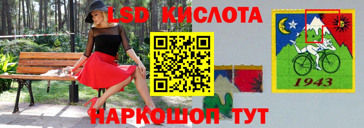 ЛСД экстази кислота Подольск