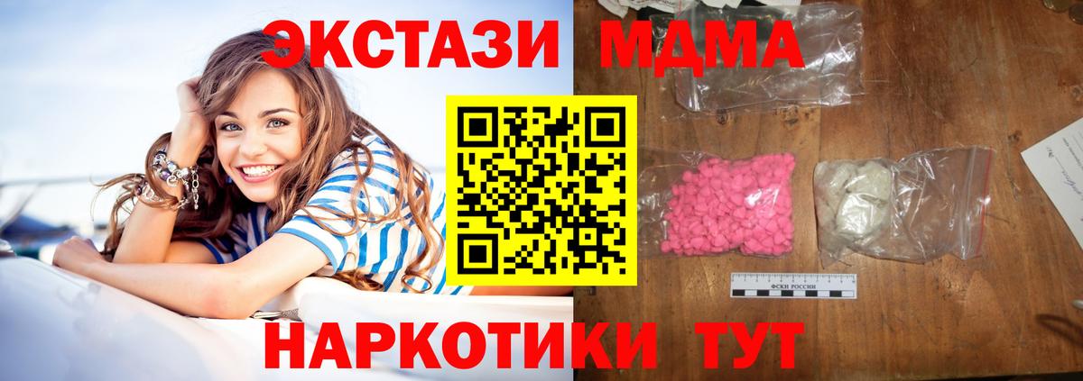MDMA  MDMA crystal  МДМА кристаллы  Вход с VPN  Подольск 