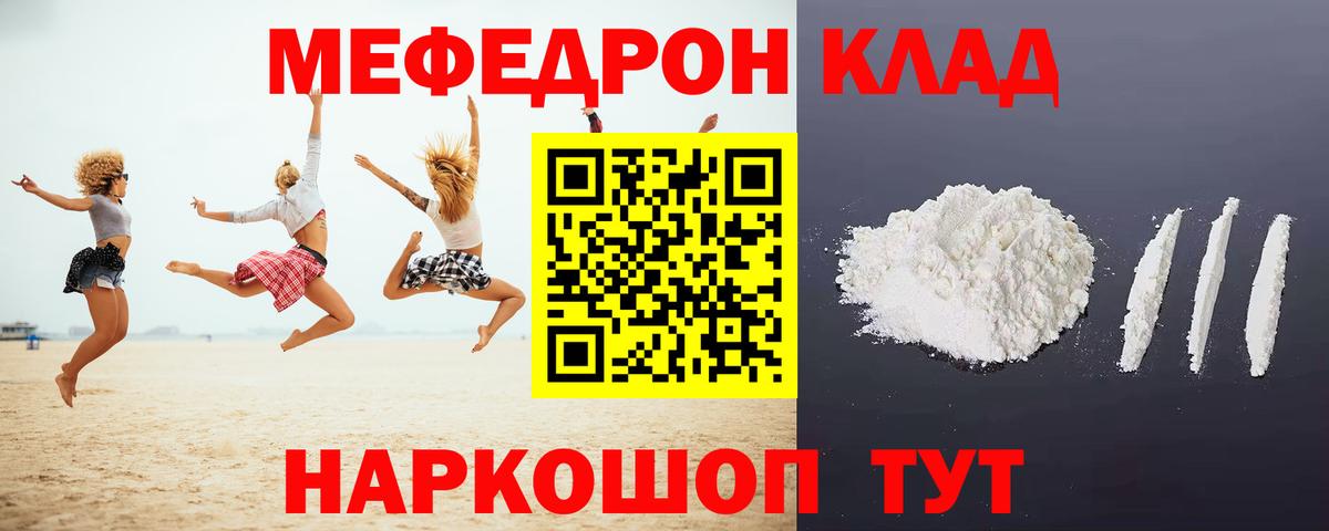 Мефедрон Подольск