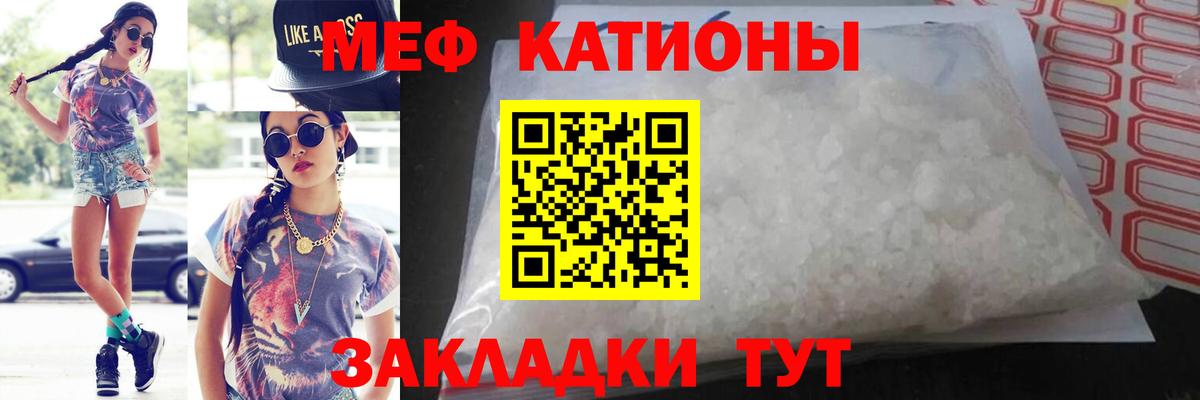 Мефедрон mephedrone  Меф VHQ  Подольск  где продают наркотики  Вход с VPN  Меф 