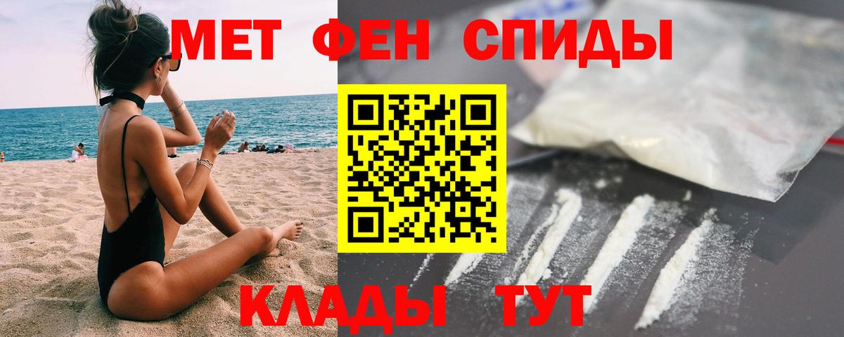 Подольск  Первитин витя  Первитин витя  МЕТАМФЕТАМИН  Вход с VPN 