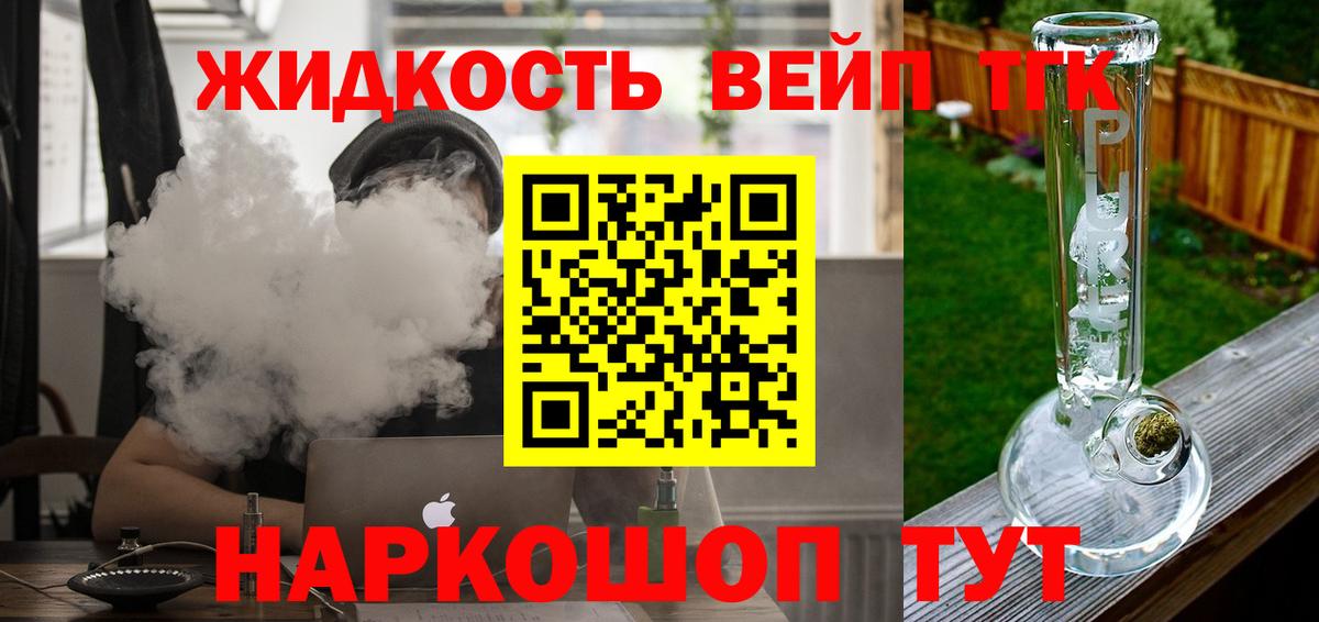 Дистиллят ТГК гашишное масло Подольск