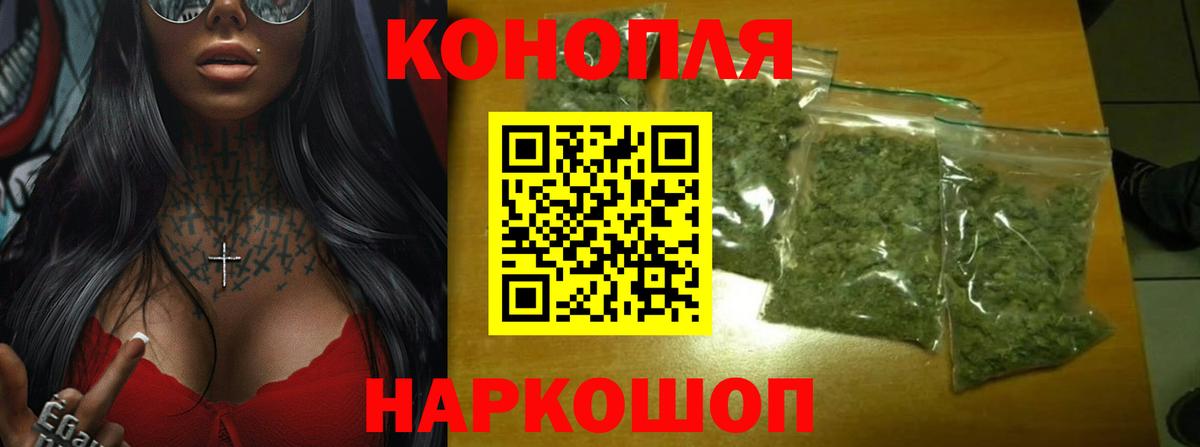 Подольск  Бошки марихуана White Widow  Конопля VHQ  Вход с VPN  МАРИХУАНА White Widow 
